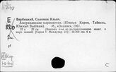 Южная Корея. Колониальная политика капиталистических стран. Экспансия