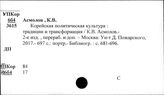 Южная Корея. Государство и право