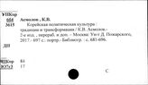 Южная Корея. Философия. Религия. Атеизм