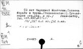Монголия. Альбомы