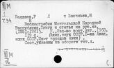 Монголия. Библиография
