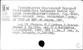 Монголия. География. Путешествия