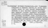 Монголия. Записки путешественников. Западных