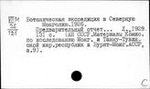 Монголия. Физическая география