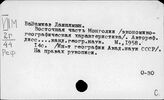 Монголия. Экономическая география