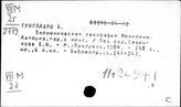 Монголия. Народонаселение