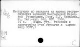 Монголия. Географические атласы и карты