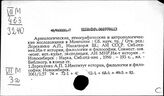 Монголия. Этнография. Общие работы