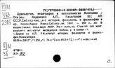 Монголия. Описание народов