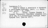 Монголия. Быт. Нравы. Обычаи