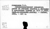 Монголия. Справочная литература по истории