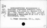 Монголия. Археология