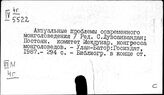 Монголия. Общие исторические работы по истории страны