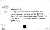 Монголия. Средние века