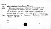 Монголия. Новая история