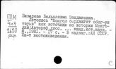 Монголия. Новая история. Источники