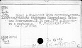 Монголия. Новейшая история. Документы