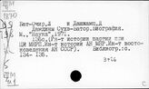 Монголия. Политические деятели и их выступления