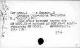Монголия. Монгольская народно-революционная партия