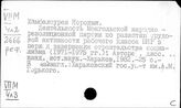 Монголия. Рабочий класс и рабочее движение