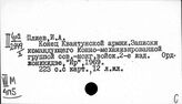 Монголия. Антиимпериалистическая борьба