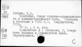 Монголия. История экономики