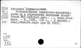 Монголия. Экономика и народное хозяйство
