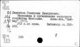 Монголия. Экономические ресурсы. Природные богатства