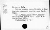 Монголия. Экономика сельского хозяйства