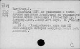 Монголия. Аграрная политика. Аграрные законы