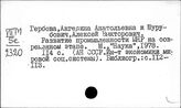 Монголия. Промышленность
