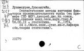 Монголия. Социалистические соревнования. Передовики производства