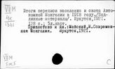 Монголия. Статистические материалы