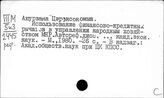 Монголия. Финансы
