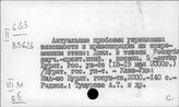 Монголия. История государства и права. Памятники. Судебники