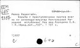 Монголия. Судопроизводство. Суд. Прокуратура