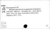 Монголия. Философия. Социология. Идеология. Эстетика