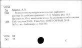 Монголия. Буддизм