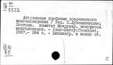 Монголия. Культура. Наука. Просвещение. Искусство