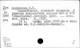 Монголия. Декоративно-прикладное искусство