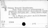 Япония. Марксизм-ленинизм в Японии