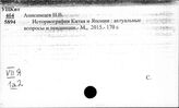Изучение Японии за рубежом