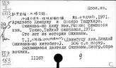 Япония. Биографические словари