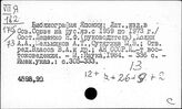 Япония. Каталоги восточной литературы