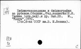 Япония. Библиотеки