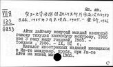 Япония. Фонды библиотек. Описание коллекций