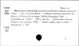 Япония. Музеи. Восточные коллекции