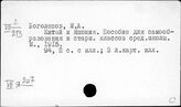 Япония. История географии