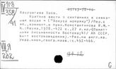 Япония. Записки путешественников. Восточных