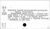 Япония. Путевые очерки
